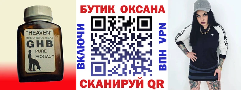Бутират 1.4BDO  закладка  Чудово 