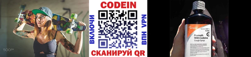 Codein Purple Drank  Чудово 