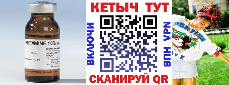 что такое   Чудово  КЕТАМИН VHQ 