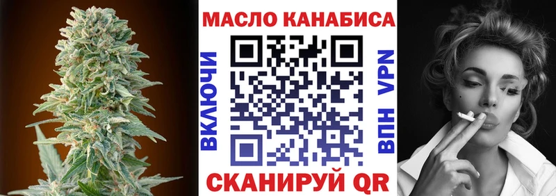 ТГК THC oil купить цена Чудово